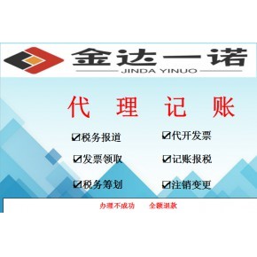 武漢代理記賬公司注冊(cè):武漢公司成立后怎么開票?稅務(wù)代理記賬開票流程?稅務(wù)UK怎么開發(fā)票