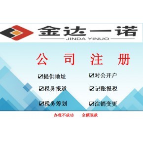 武漢代理記賬公司注冊:武漢公司成立后怎么開票?稅務代理記賬開票流程?稅務UK怎么開發票