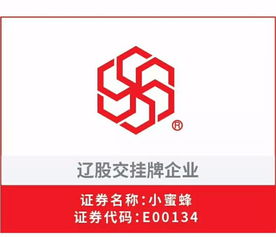 專業財稅服務新選擇 沈陽小蜜蜂會計全方位助力企業成長