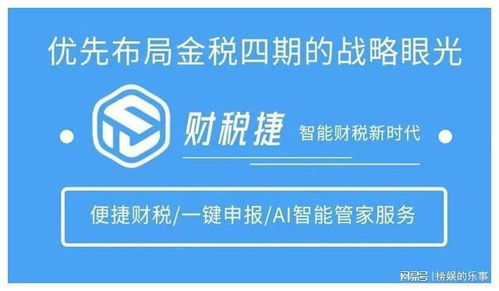 財稅捷與浙江省拱墅區(qū)深化戰(zhàn)略合作，攜手武漢稅務代理服務共譜發(fā)展新篇