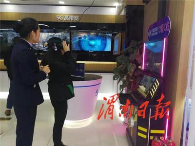 5G時(shí)代啟航渭南 新網(wǎng)絡(luò)與智能終端同步亮相，引領(lǐng)移動(dòng)通信新紀(jì)元